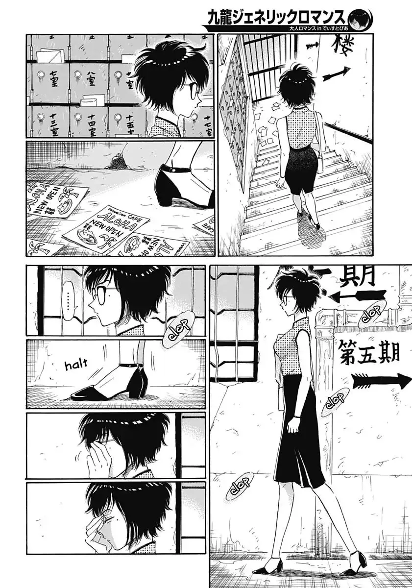 Kowloon Generic Romance Zinmanga X Chapter 1 Page 14