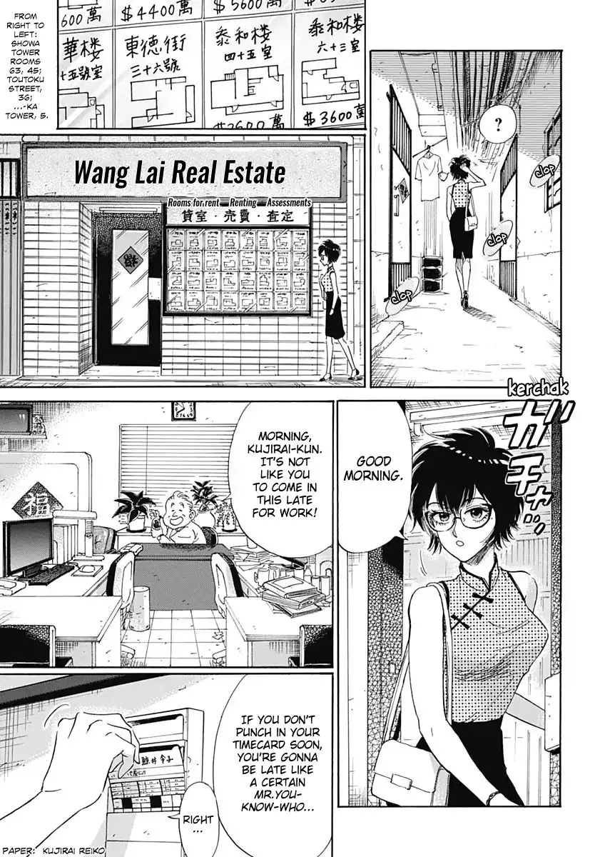 Kowloon Generic Romance Zinmanga X Chapter 1 Page 15