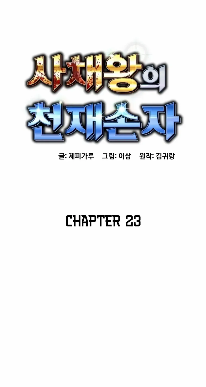 Genius Grandson of the Loan Shark King Zinmanga X Chapter 23 Page 31