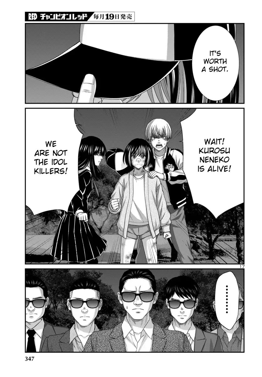 Dead Tube Zinmanga X Chapter 103 Page 20