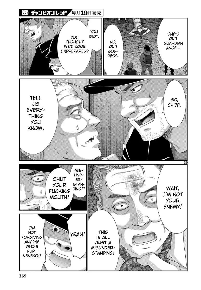 Dead Tube Zinmanga X Chapter 103 Page 41
