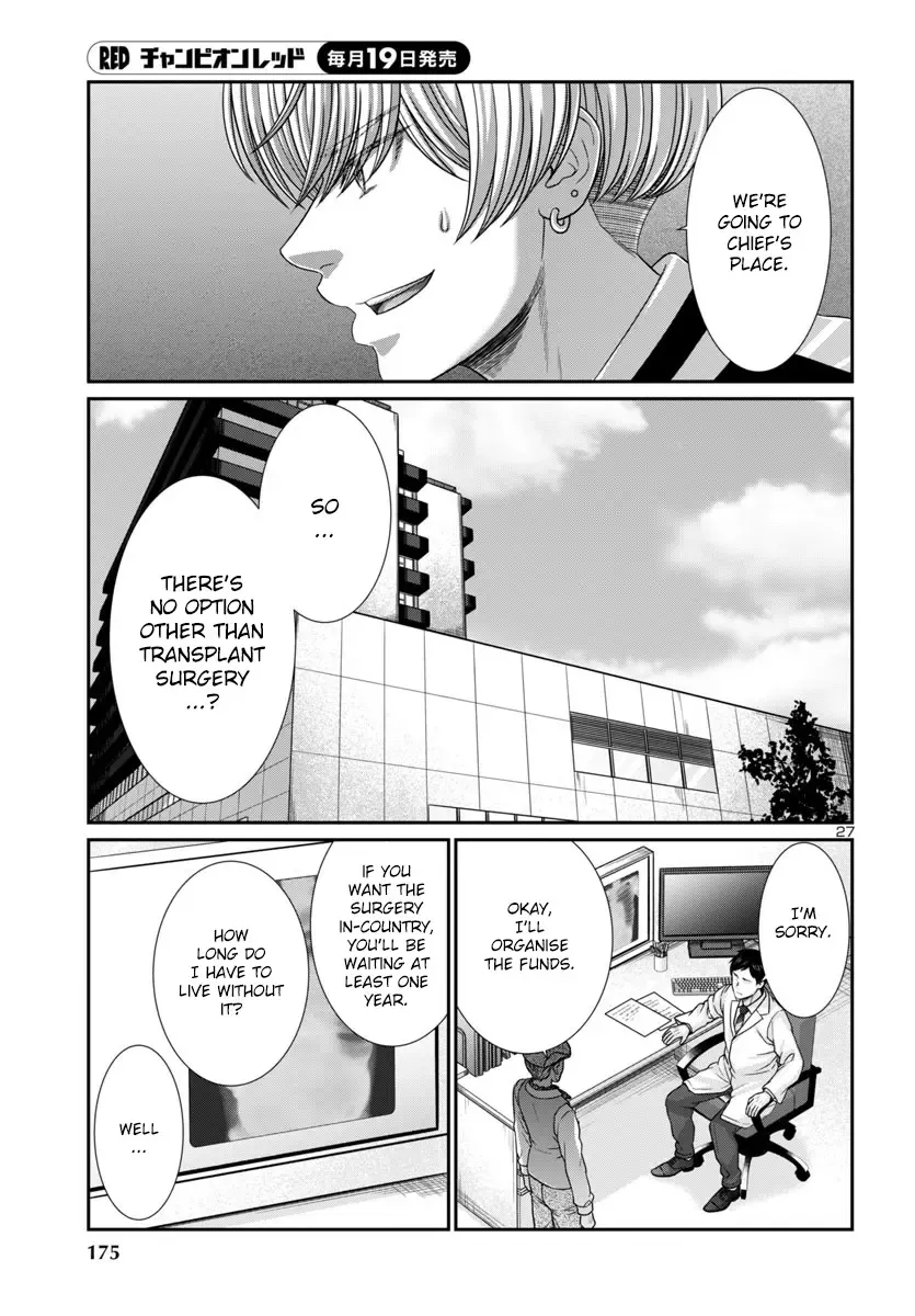 Dead Tube Zinmanga X Chapter 102 Page 28