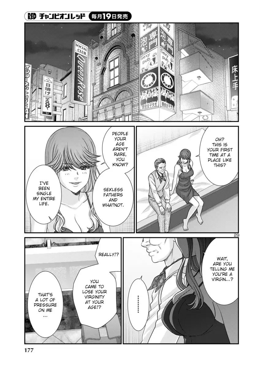 Dead Tube Zinmanga X Chapter 102 Page 30