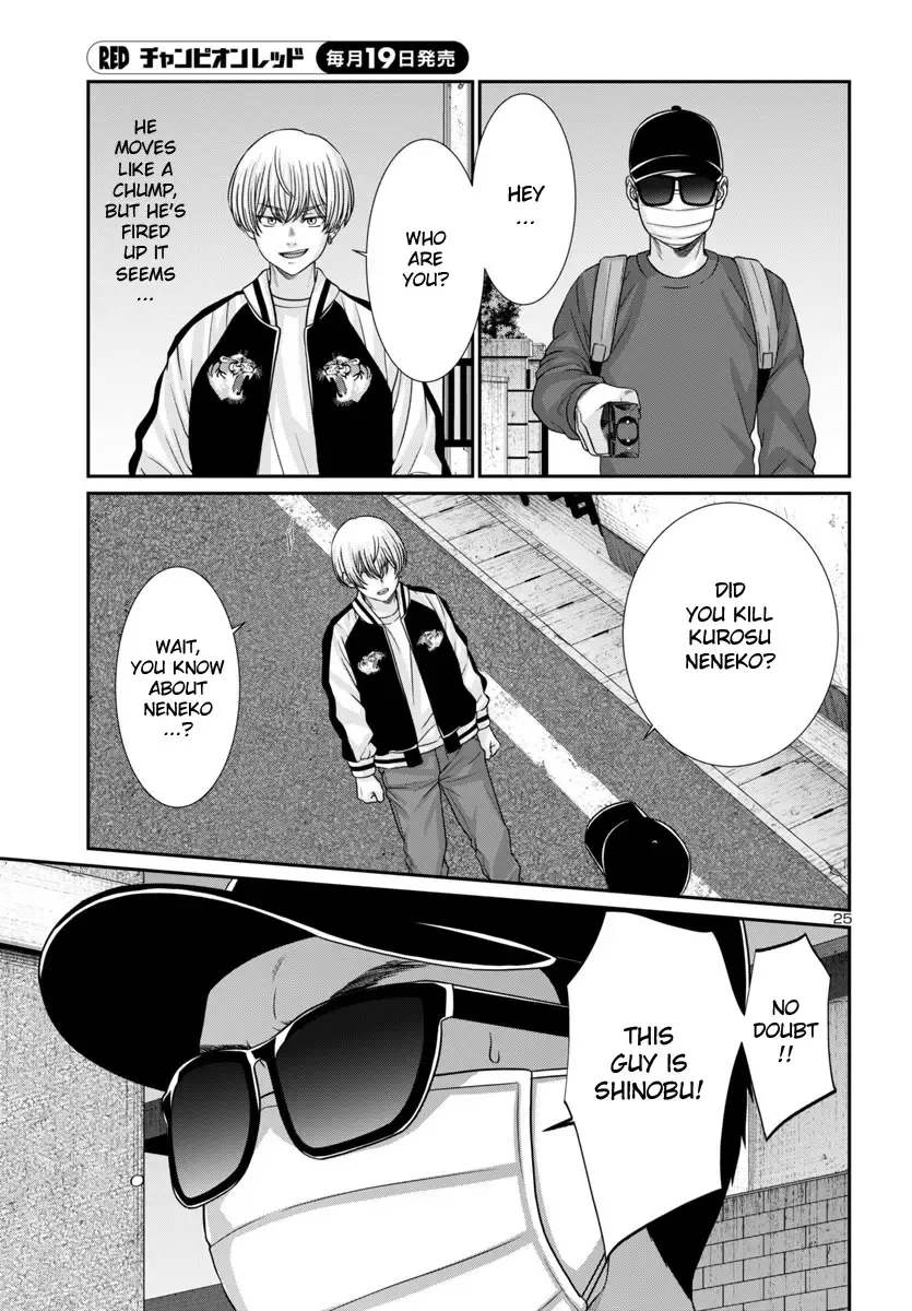 Dead Tube Zinmanga X Chapter 101 Page 26