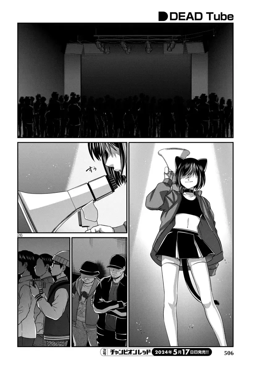 Dead Tube Zinmanga X Chapter 98 Page 25