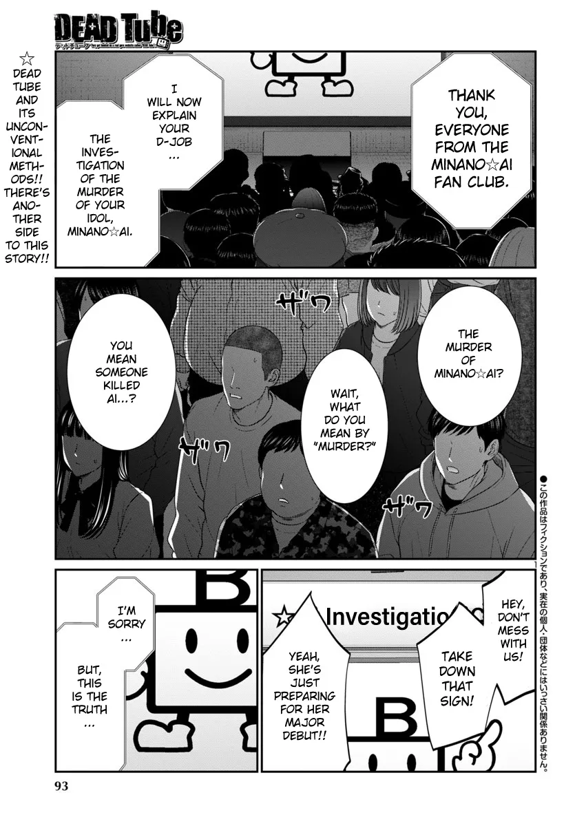 Dead Tube Zinmanga X Chapter 97 Page 2