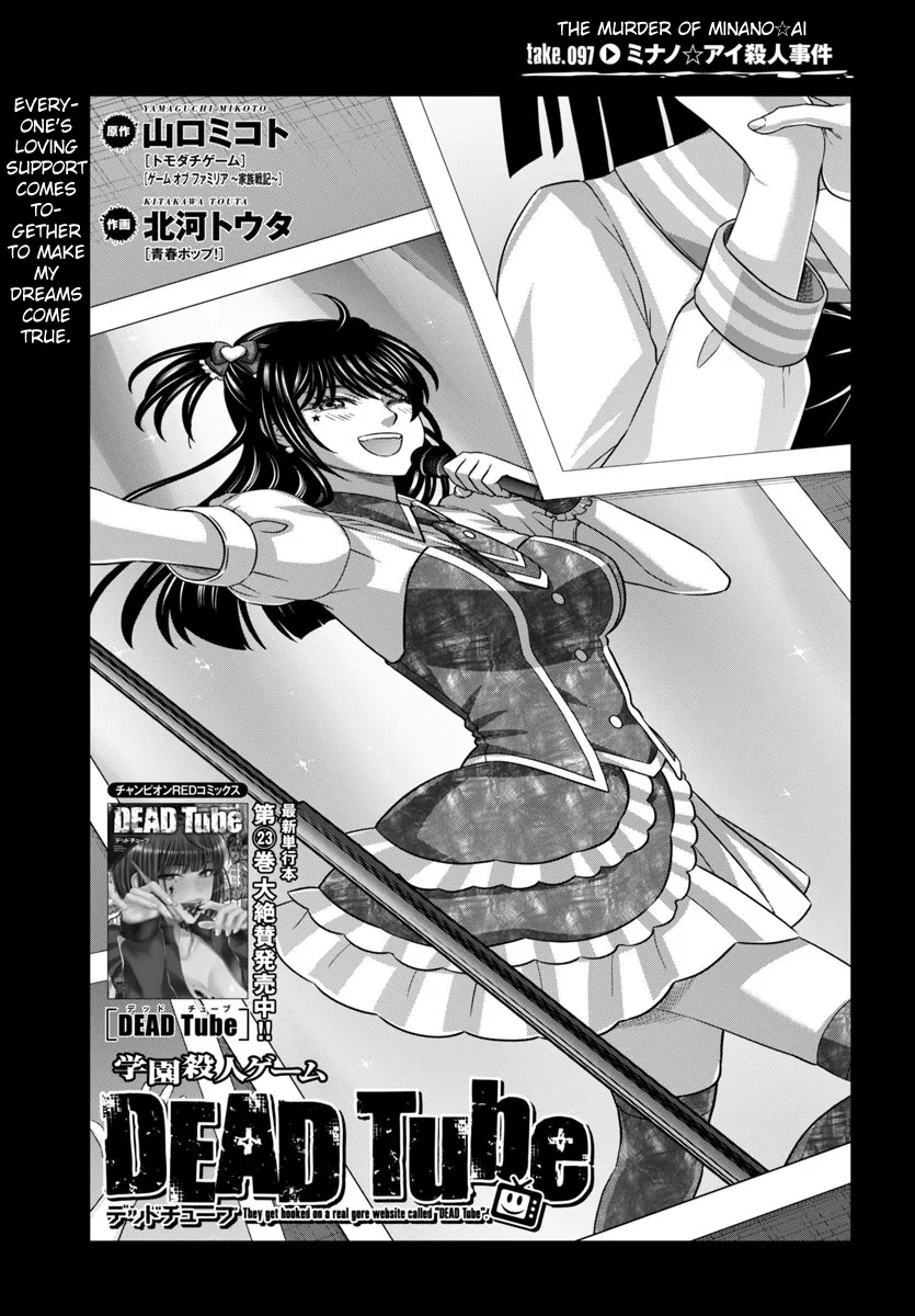 Dead Tube Zinmanga X Chapter 97 Page 4