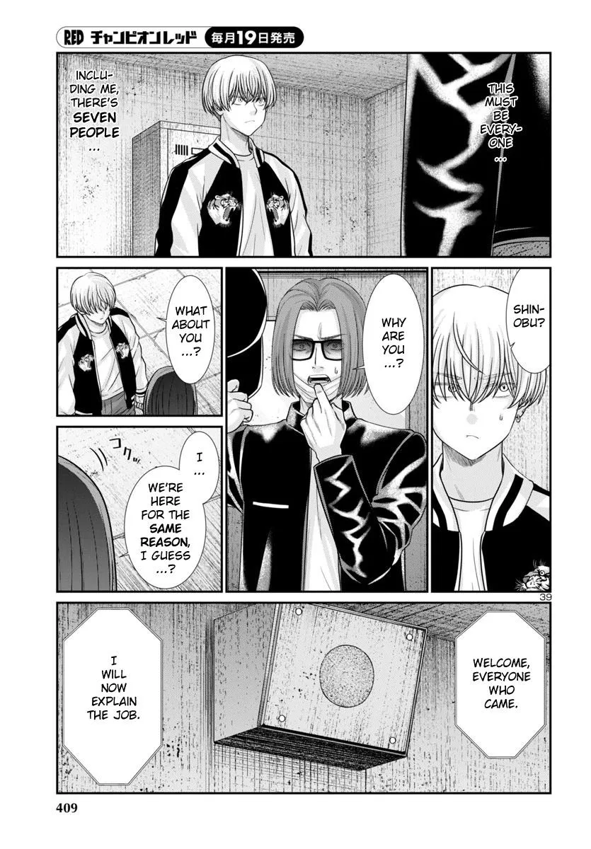 Dead Tube Zinmanga X Chapter 94 Page 40