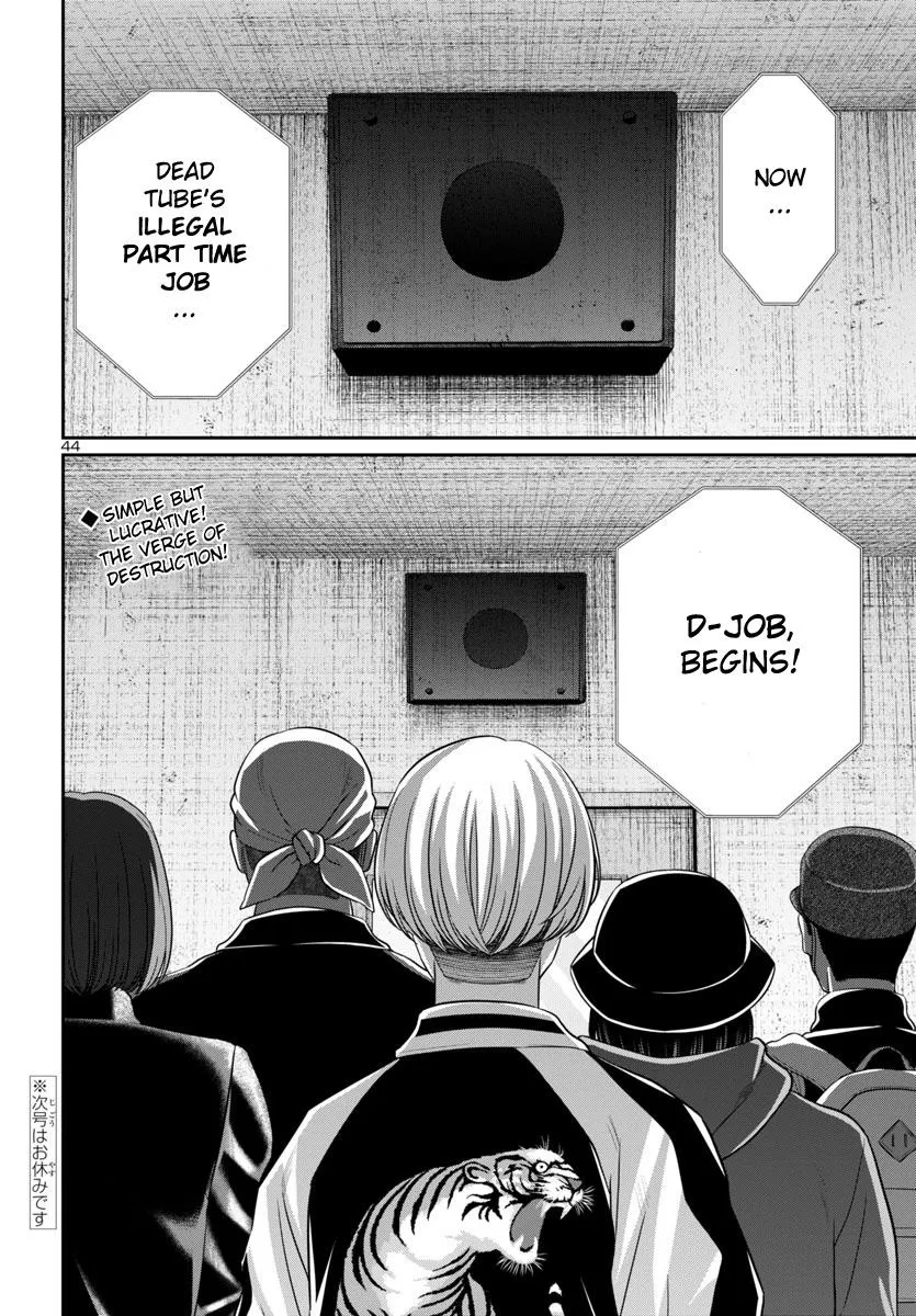 Dead Tube Zinmanga X Chapter 94 Page 44