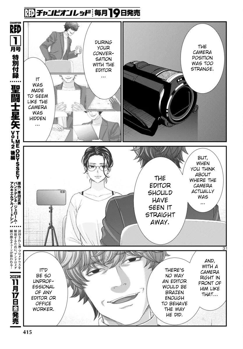 Dead Tube Zinmanga X Chapter 93 Page 31