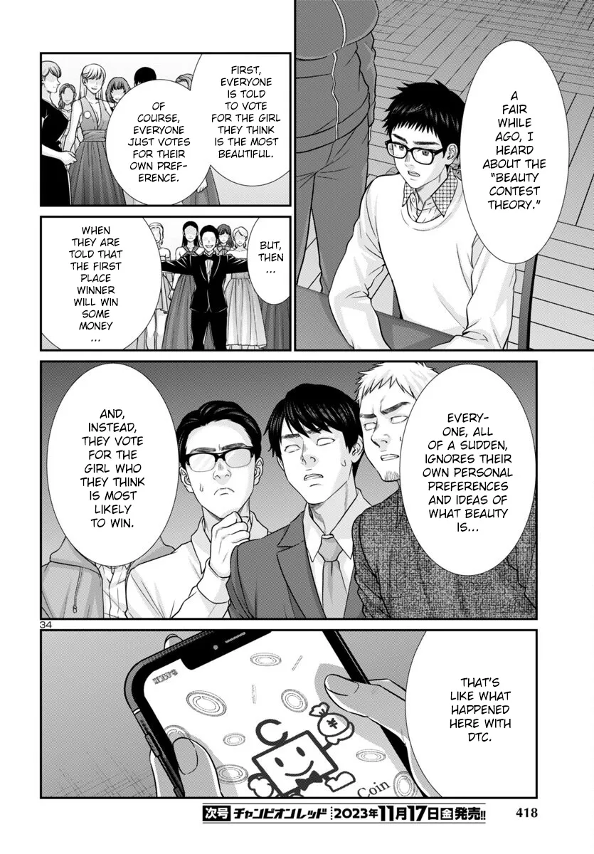 Dead Tube Zinmanga X Chapter 93 Page 34