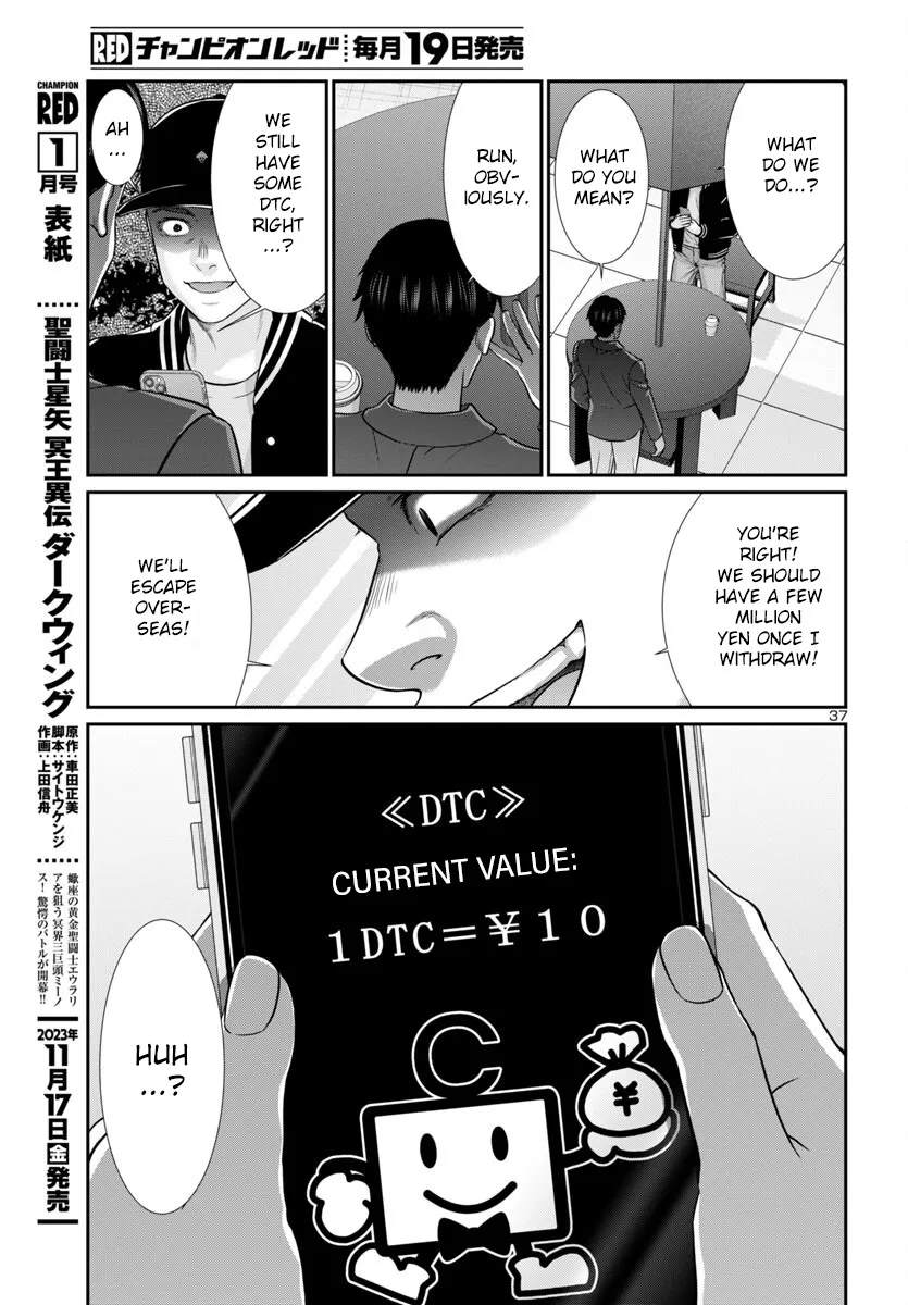 Dead Tube Zinmanga X Chapter 93 Page 37