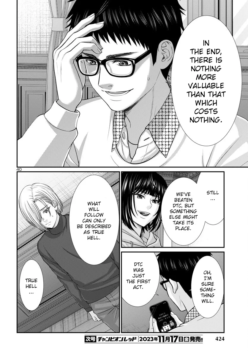 Dead Tube Zinmanga X Chapter 93 Page 40