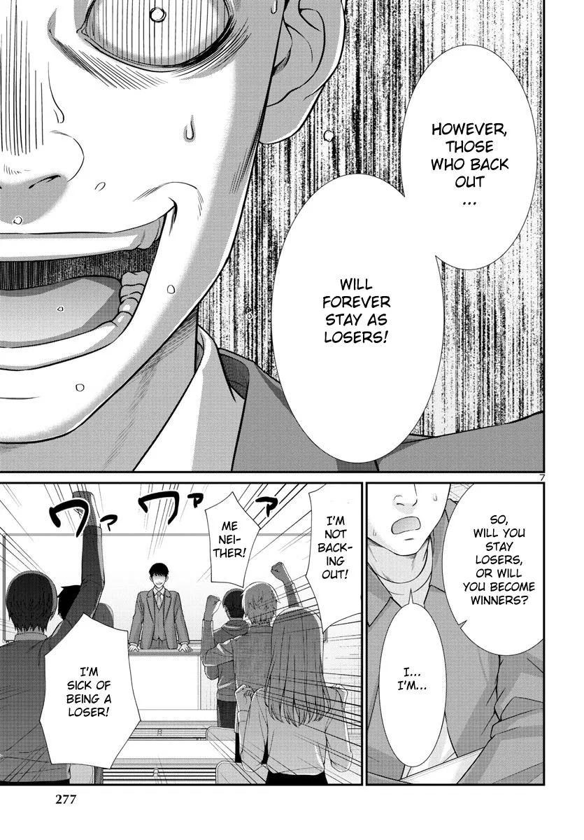 Dead Tube Zinmanga X Chapter 92 Page 8