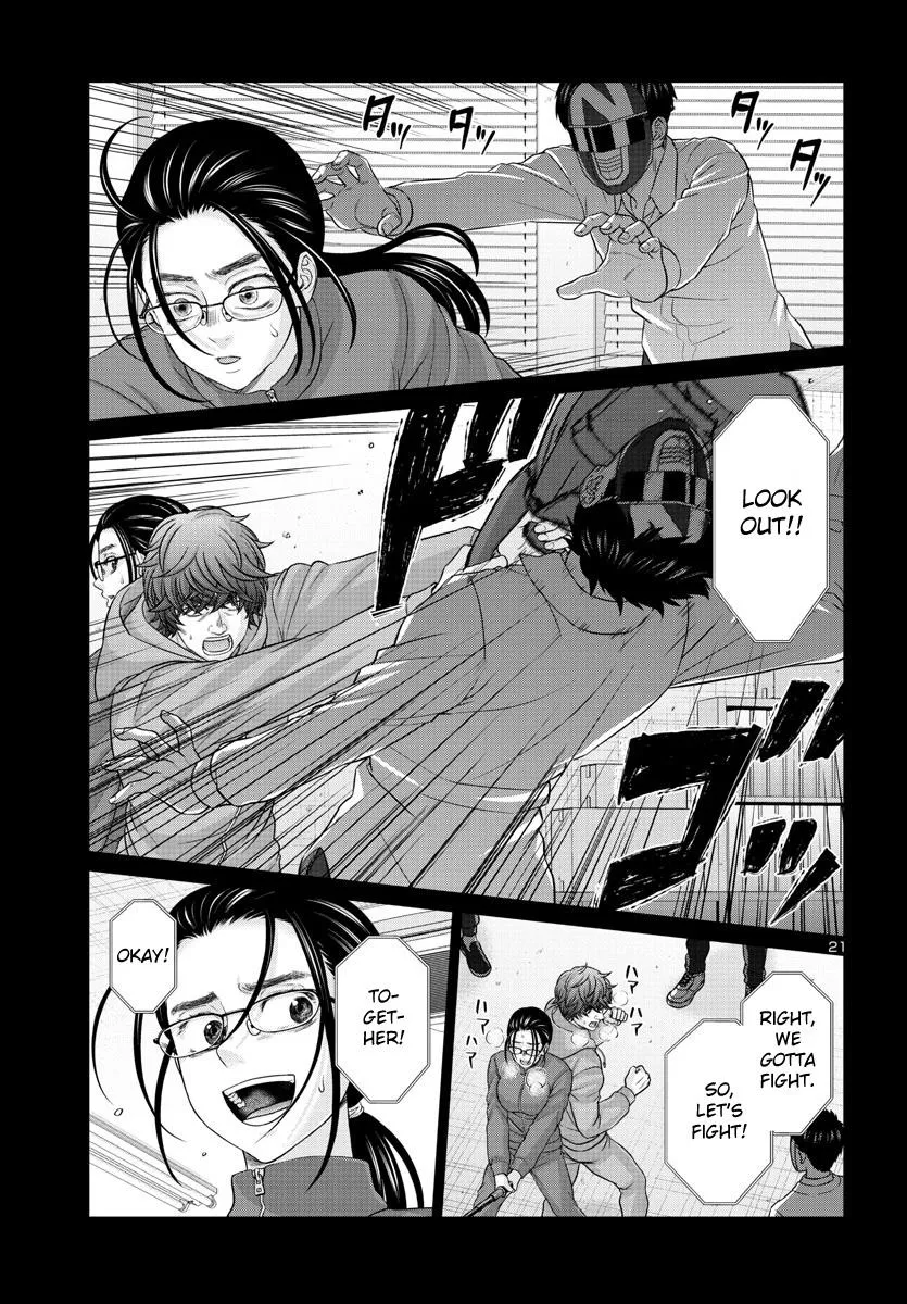 Dead Tube Zinmanga X Chapter 92 Page 21