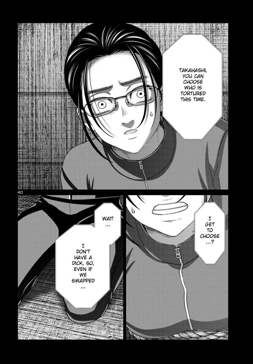 Dead Tube Zinmanga X Chapter 92 Page 40
