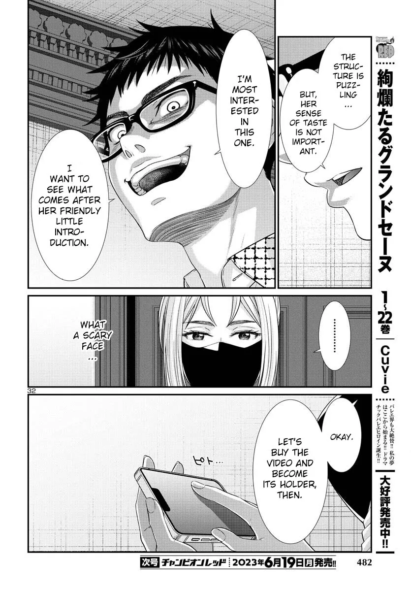 Dead Tube Zinmanga X Chapter 89 Page 33