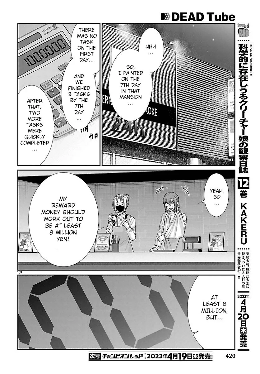 Dead Tube Zinmanga X Chapter 88 Page 13