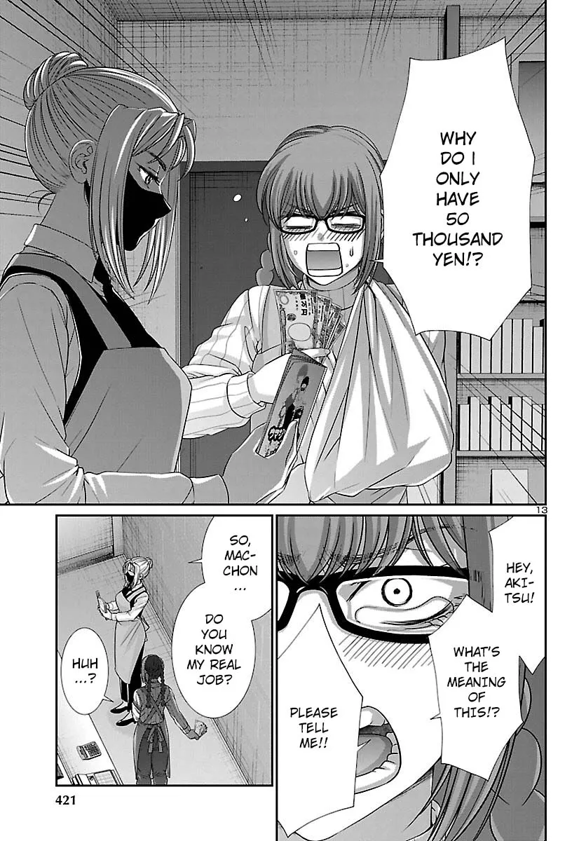 Dead Tube Zinmanga X Chapter 88 Page 14