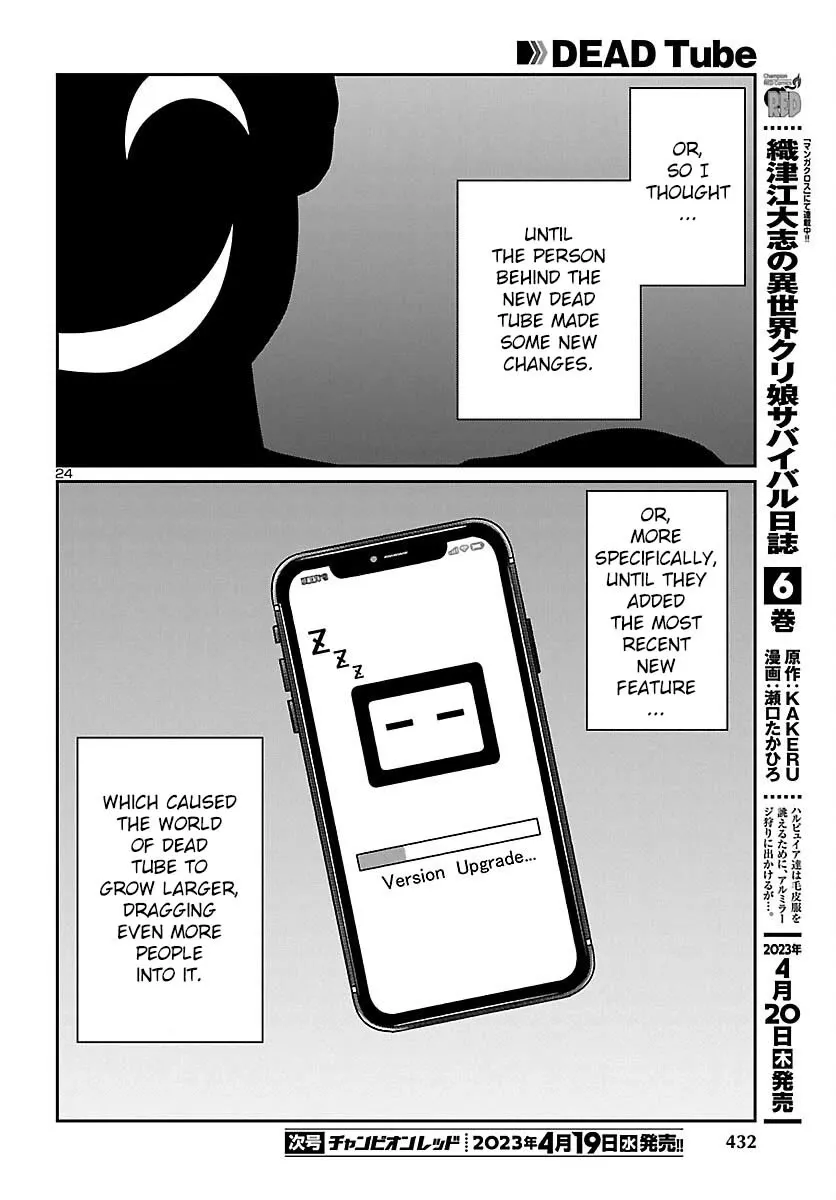 Dead Tube Zinmanga X Chapter 88 Page 25