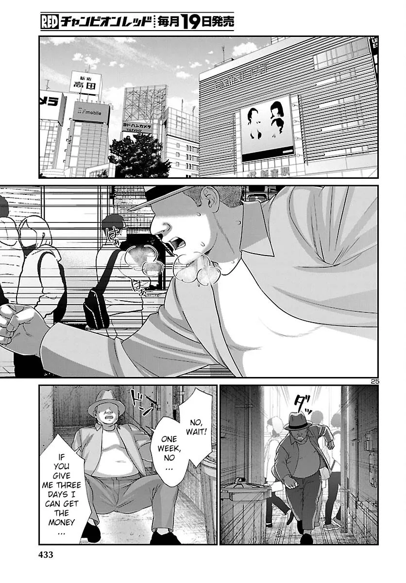 Dead Tube Zinmanga X Chapter 88 Page 26