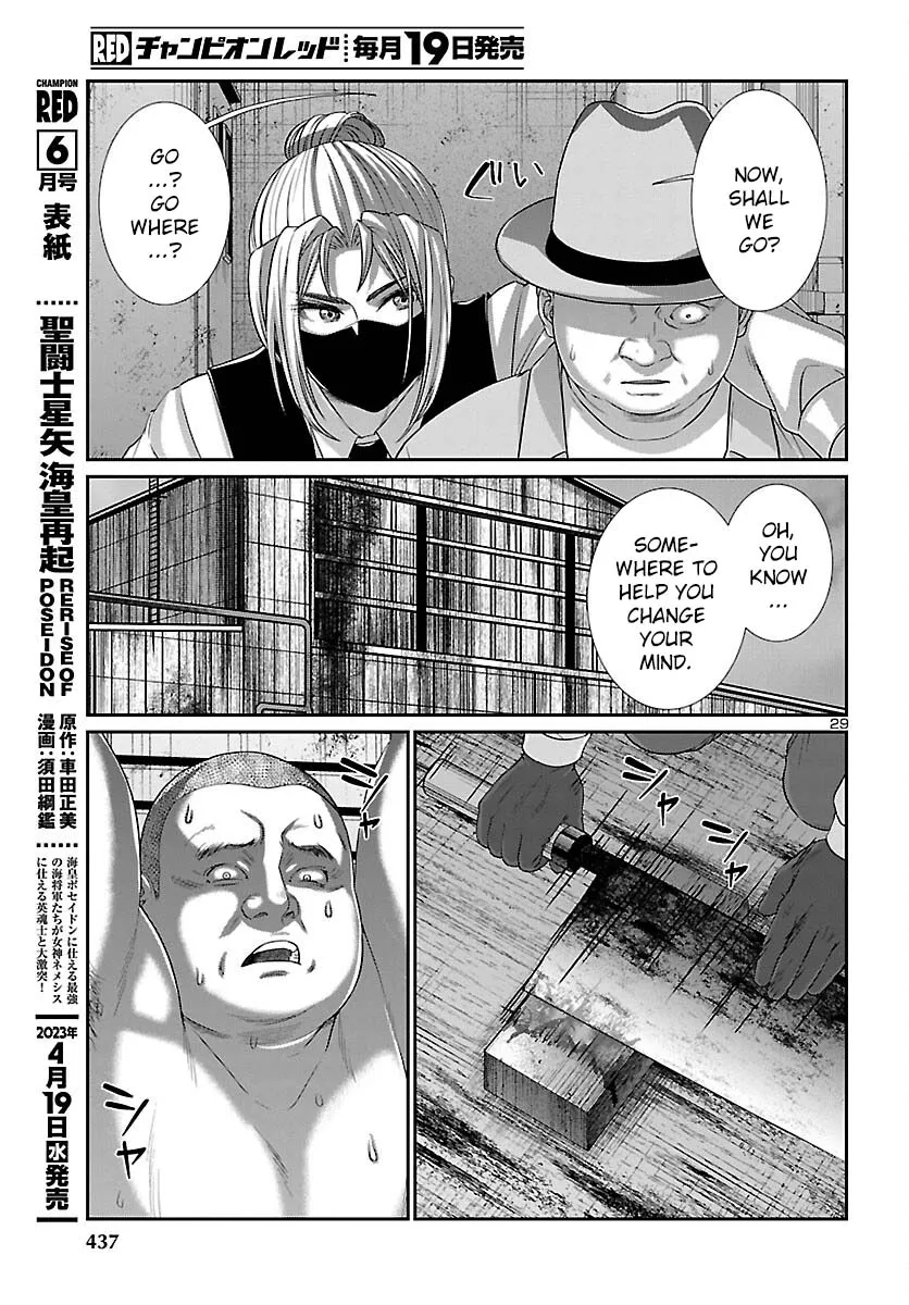 Dead Tube Zinmanga X Chapter 88 Page 30