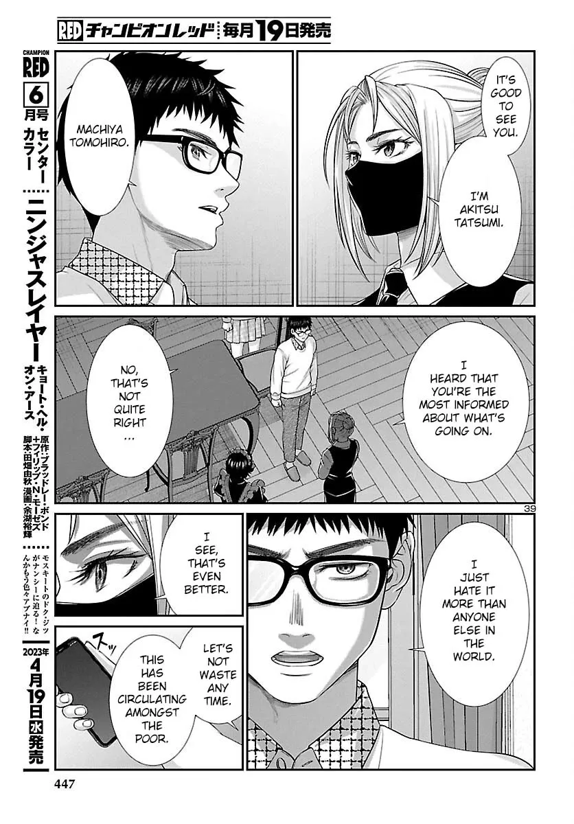 Dead Tube Zinmanga X Chapter 88 Page 40