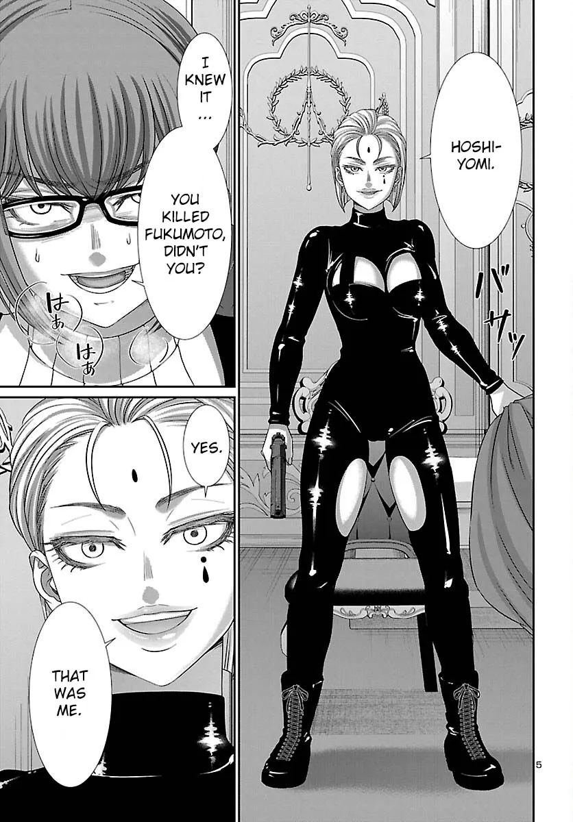 Dead Tube Zinmanga X Chapter 87 Page 7
