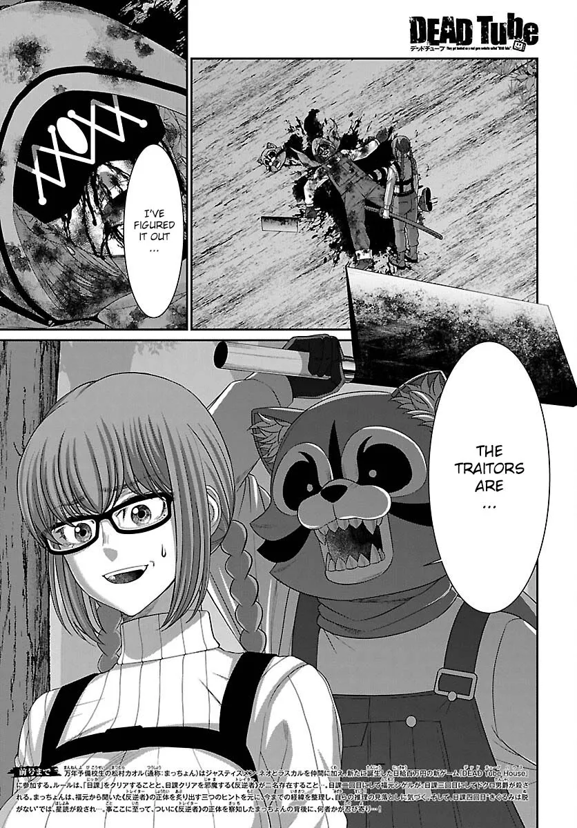 Dead Tube Zinmanga X Chapter 83 Page 3