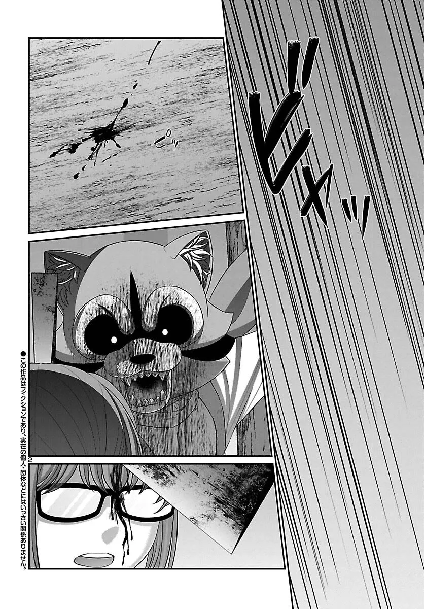 Dead Tube Zinmanga X Chapter 83 Page 4