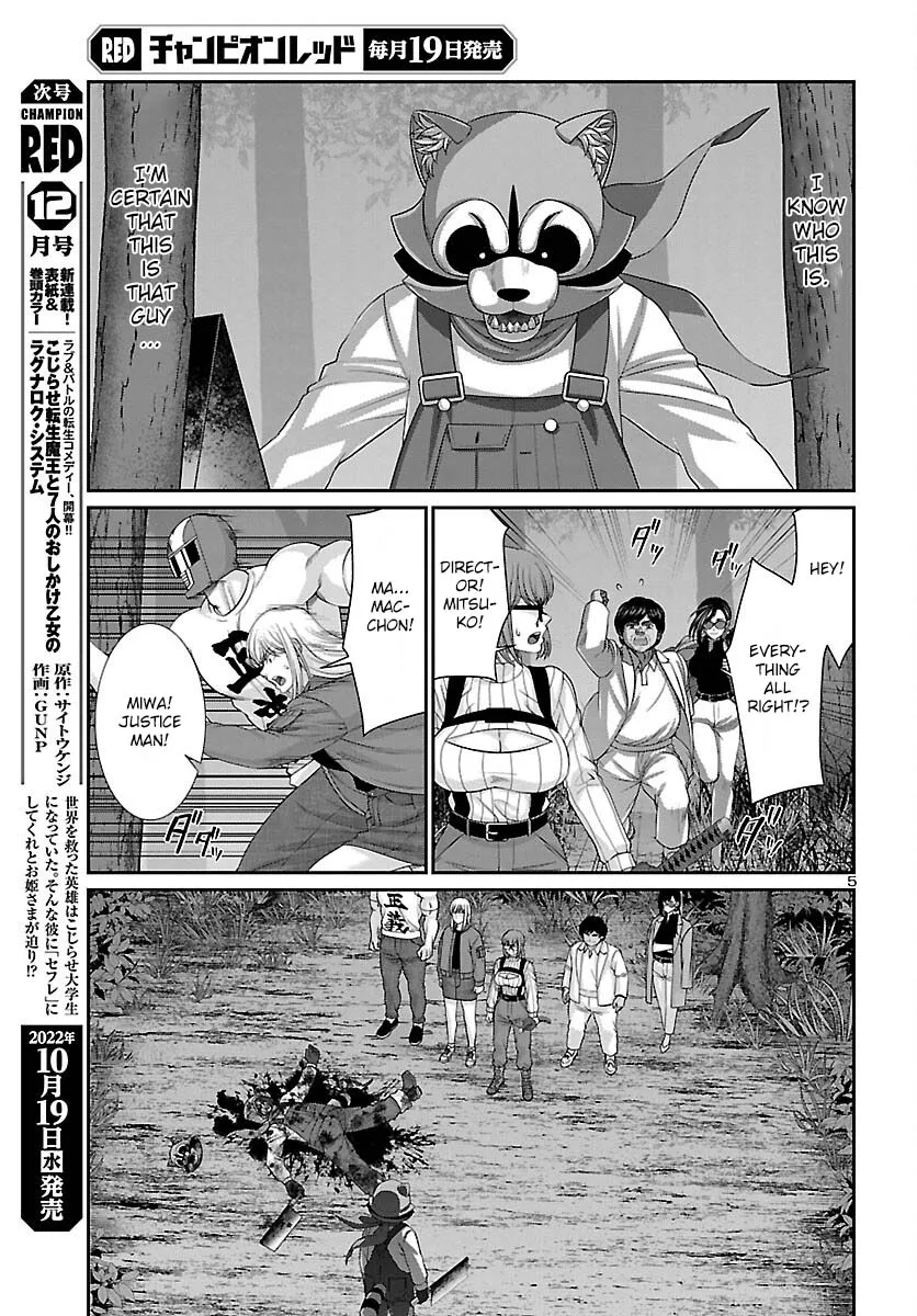 Dead Tube Zinmanga X Chapter 83 Page 7