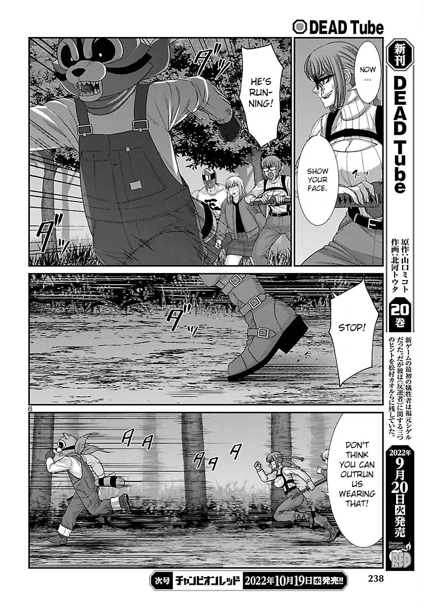 Dead Tube Zinmanga X Chapter 83 Page 8