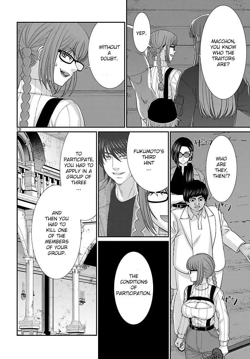 Dead Tube Zinmanga X Chapter 83 Page 14