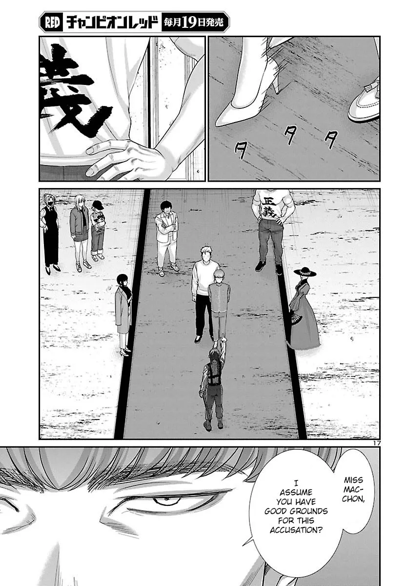 Dead Tube Zinmanga X Chapter 83 Page 19
