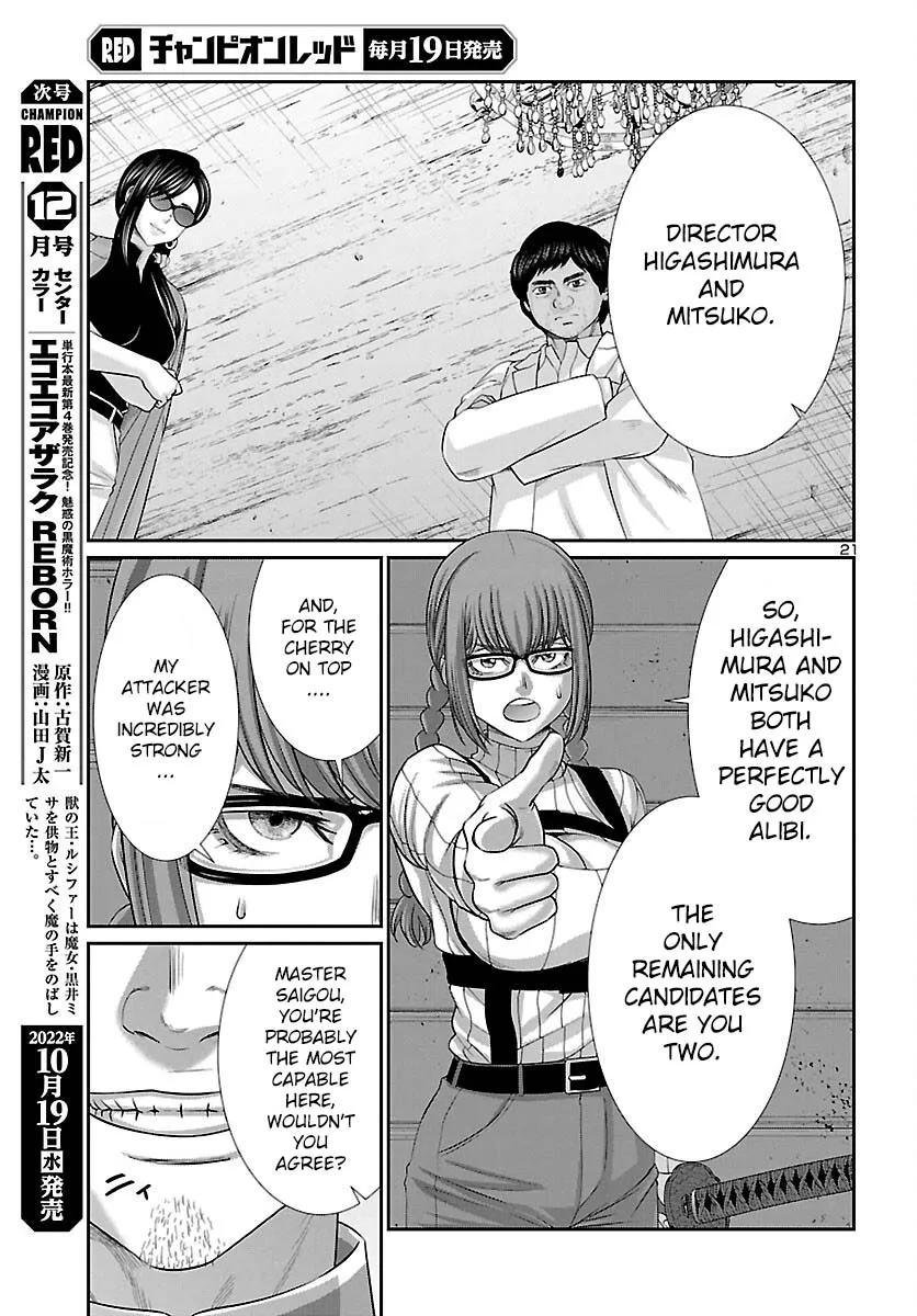 Dead Tube Zinmanga X Chapter 83 Page 23