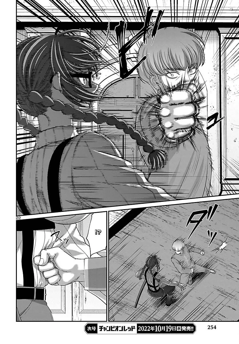 Dead Tube Zinmanga X Chapter 83 Page 24