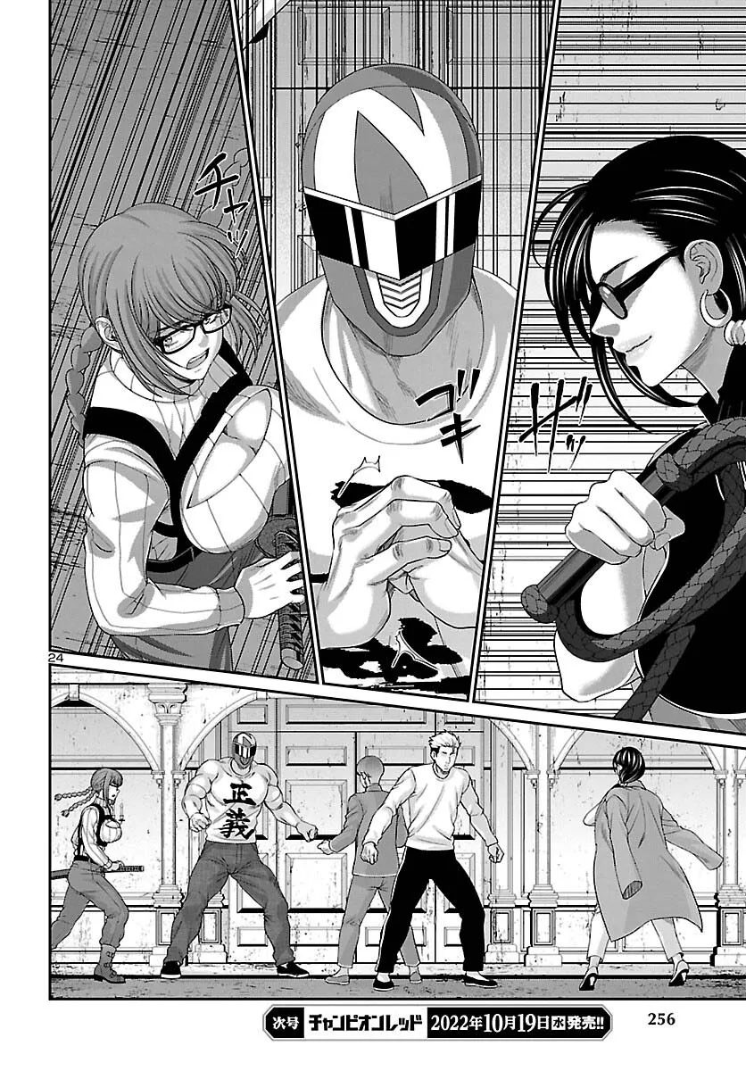 Dead Tube Zinmanga X Chapter 83 Page 26