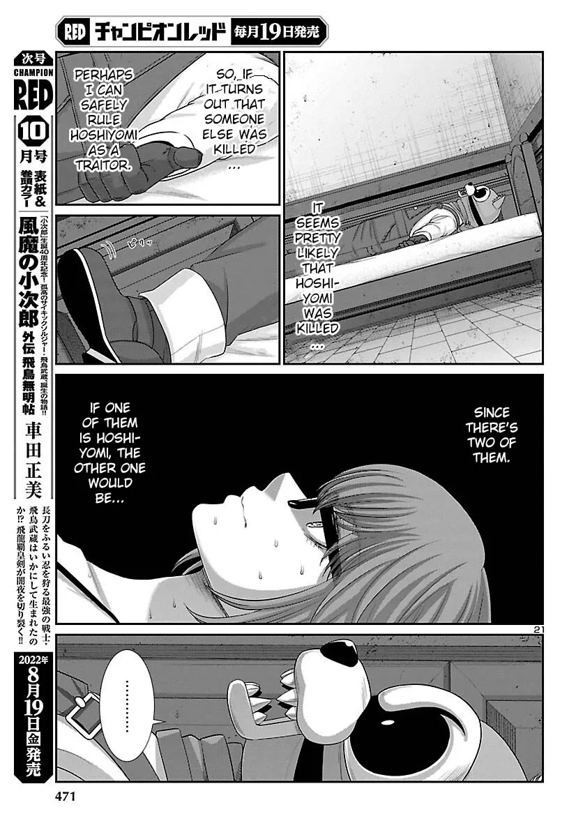 Dead Tube Zinmanga X Chapter 82 Page 22