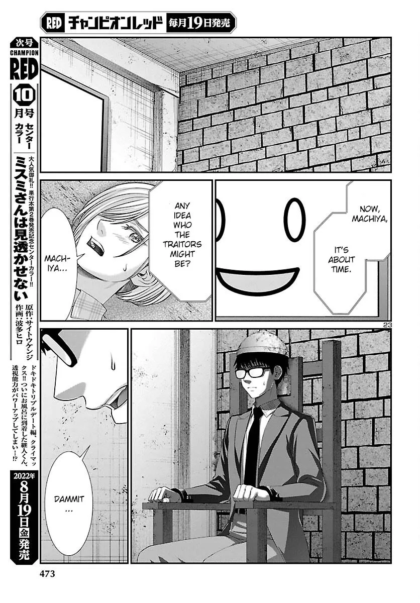 Dead Tube Zinmanga X Chapter 82 Page 24