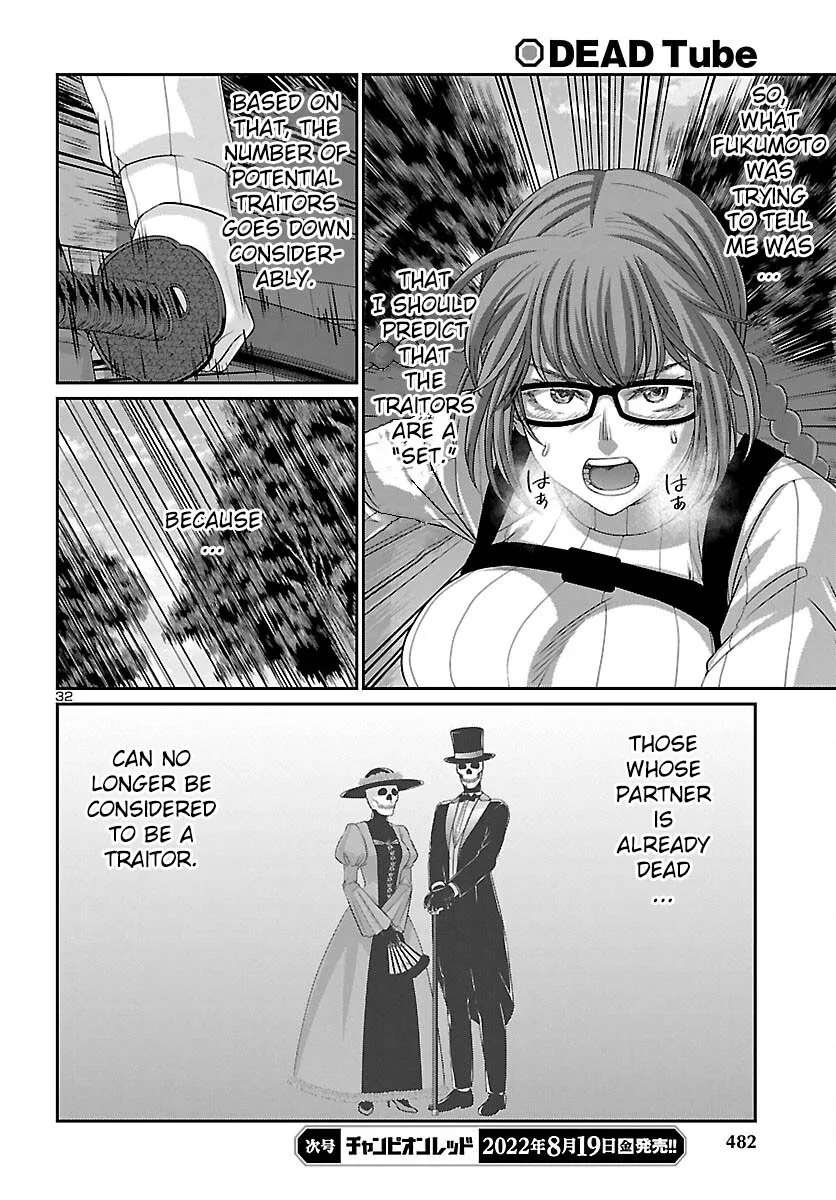 Dead Tube Zinmanga X Chapter 82 Page 33