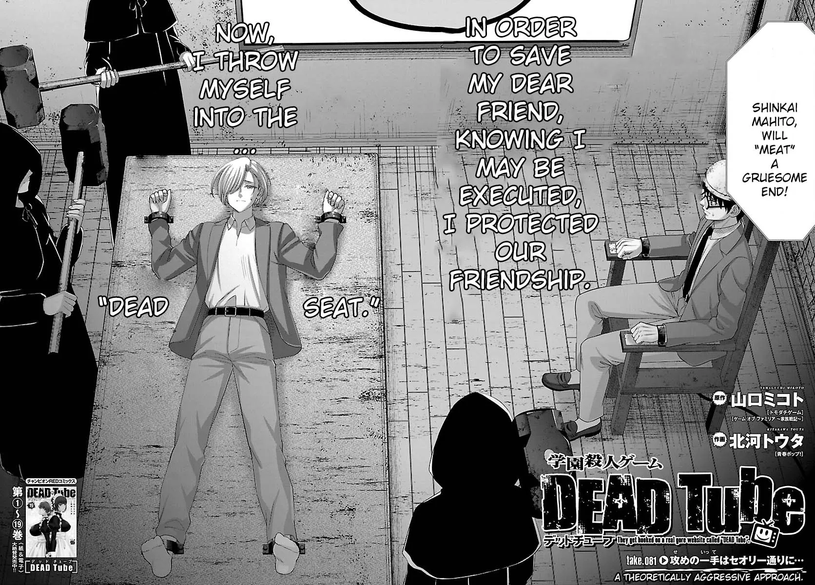 Dead Tube Zinmanga X Chapter 81 Page 3