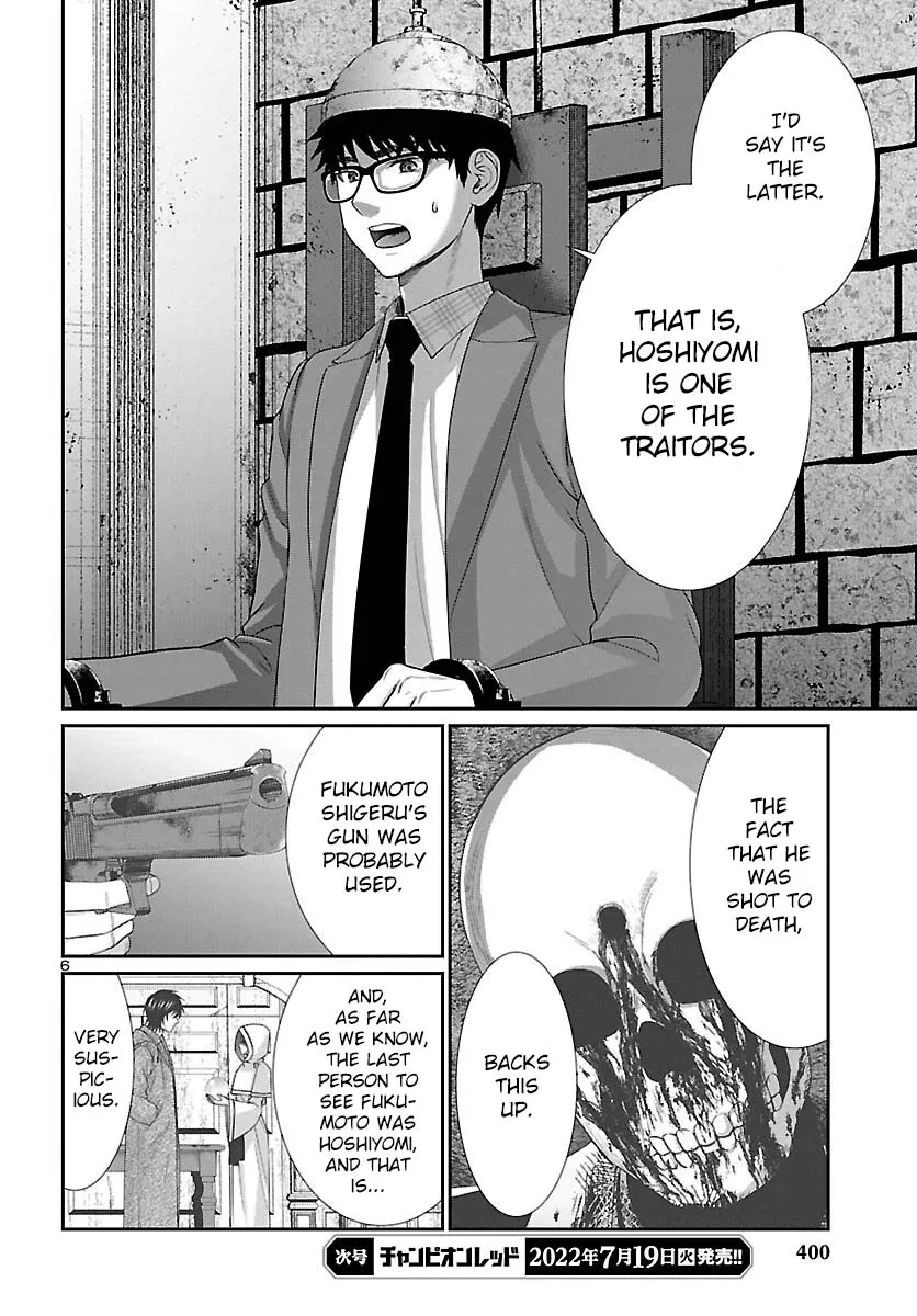 Dead Tube Zinmanga X Chapter 81 Page 6