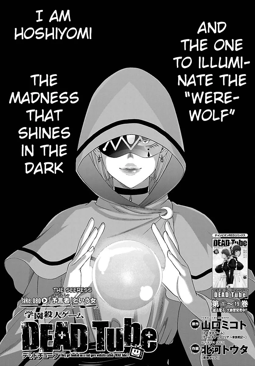 Dead Tube Zinmanga X Chapter 80 Page 3