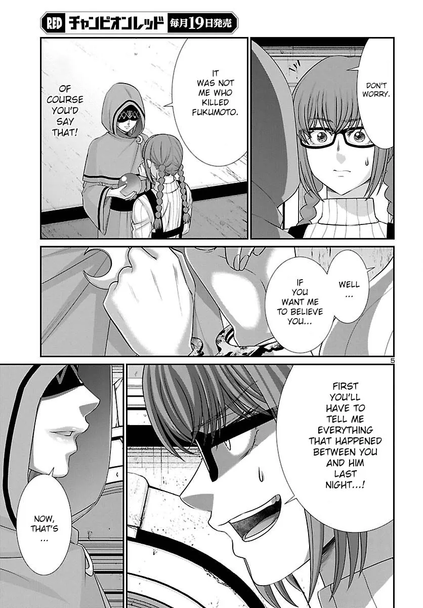 Dead Tube Zinmanga X Chapter 80 Page 6