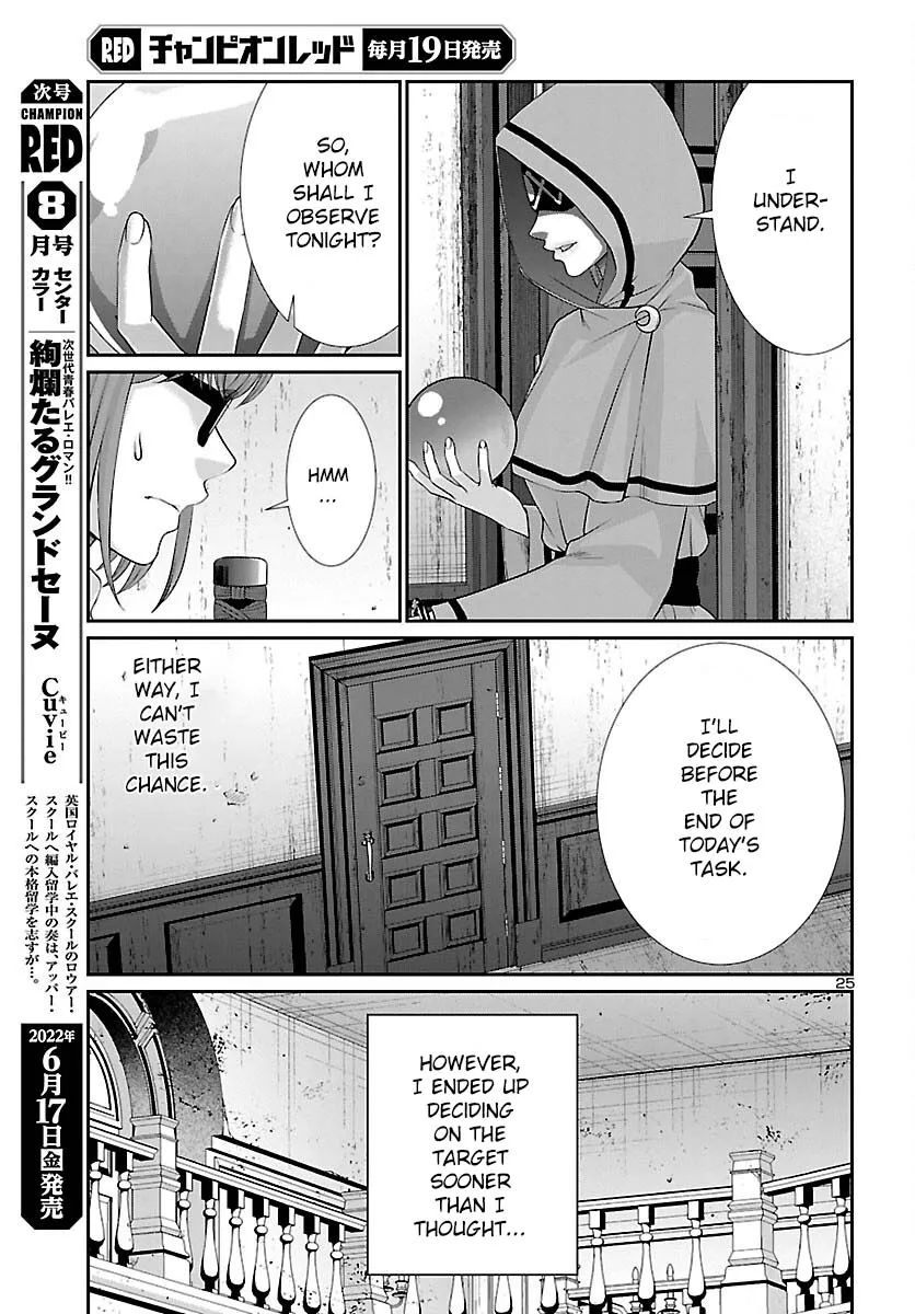 Dead Tube Zinmanga X Chapter 80 Page 26