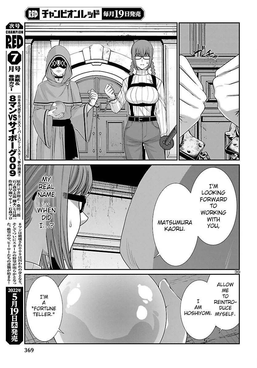 Dead Tube Zinmanga X Chapter 79 Page 41