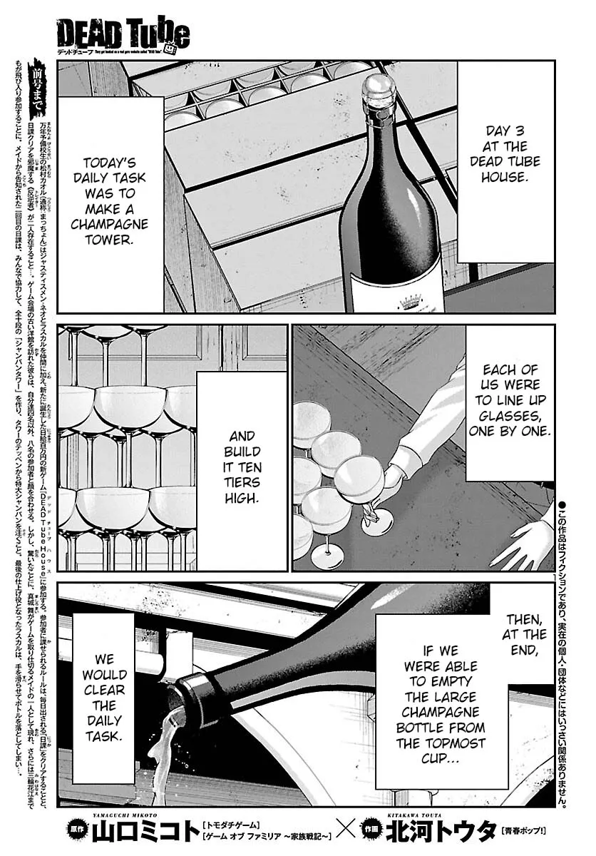 Dead Tube Zinmanga X Chapter 78 Page 2