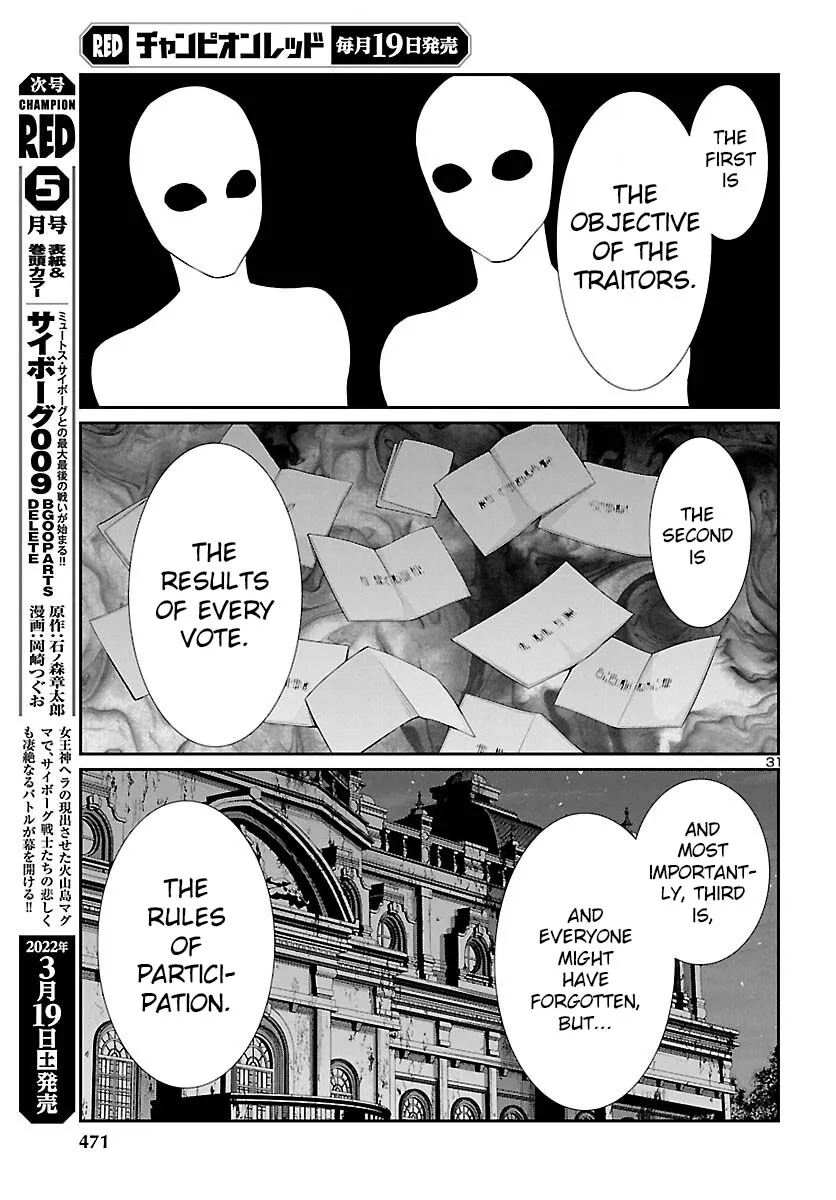 Dead Tube Zinmanga X Chapter 78 Page 32