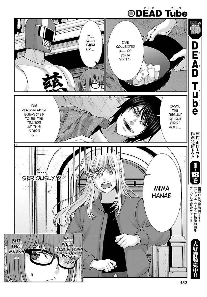 Dead Tube Zinmanga X Chapter 77 Page 16