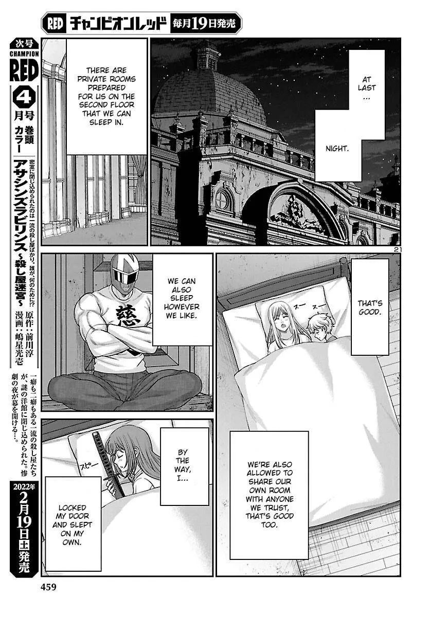 Dead Tube Zinmanga X Chapter 77 Page 23